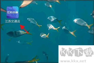 江苏交通云