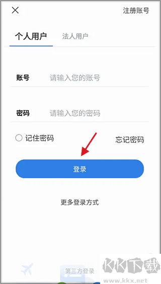 江苏交通云