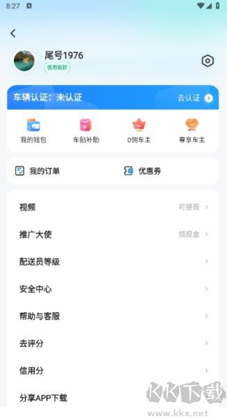 一喂顺风车司机版