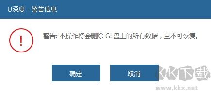 U深度U盘启动盘制作工具