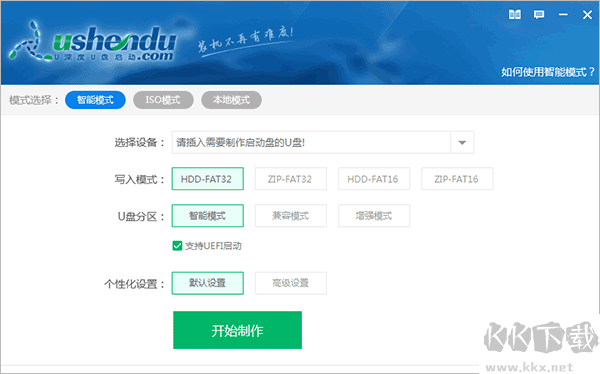 U深度U盘启动盘制作工具