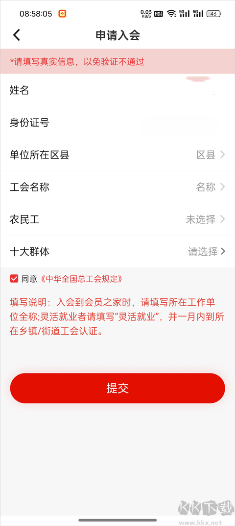齐鲁工惠