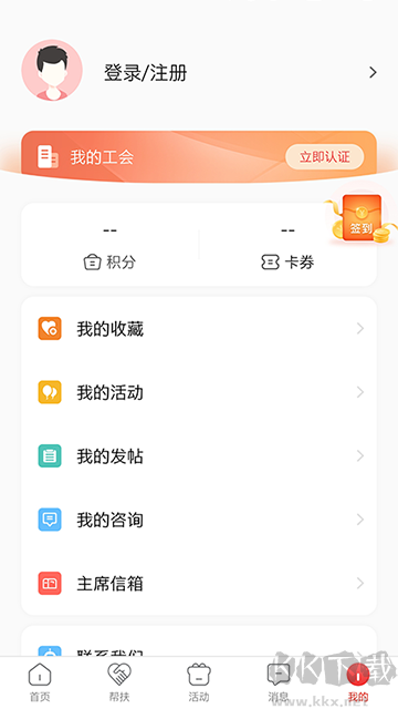 齐鲁工惠