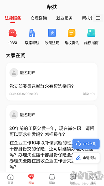 齐鲁工惠
