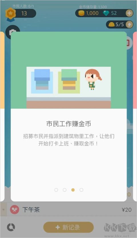 记账城市