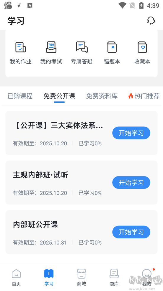 厚大法考