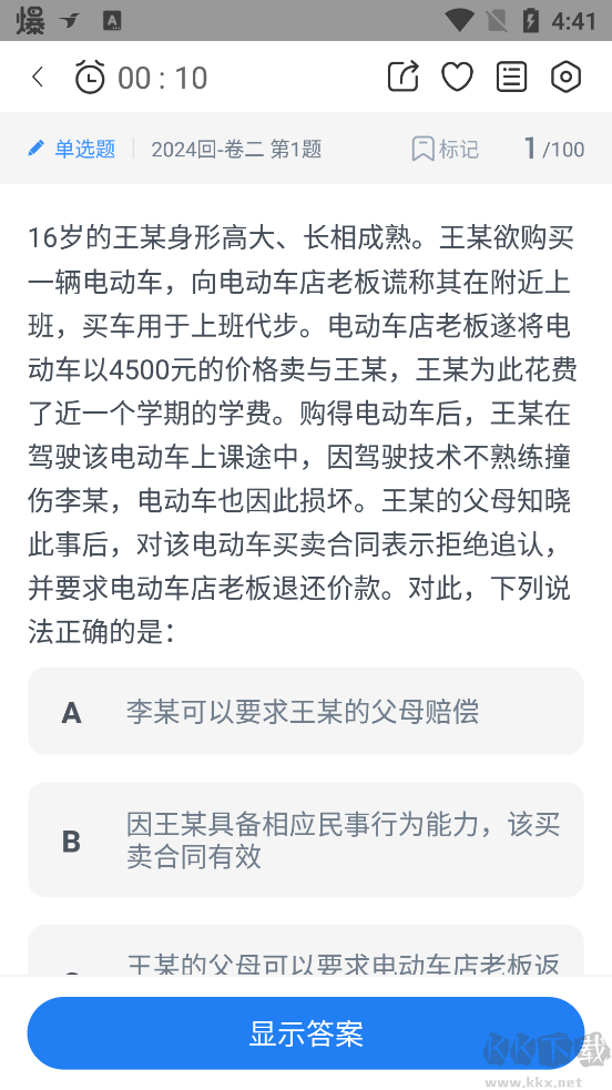 厚大法考