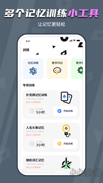 背个X啊