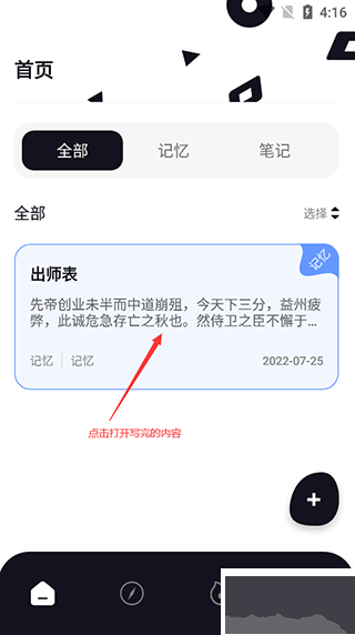 背个X啊