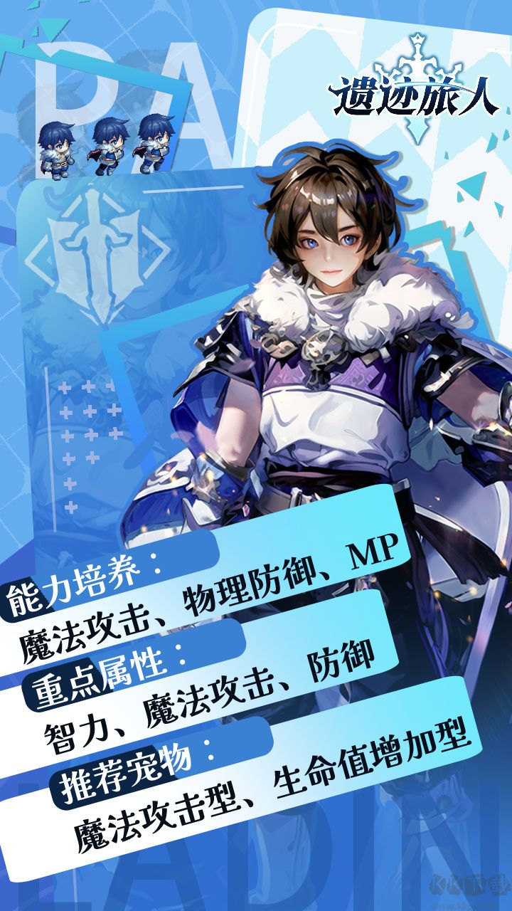 遗迹旅人