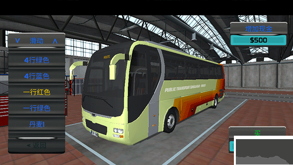 客车模拟器