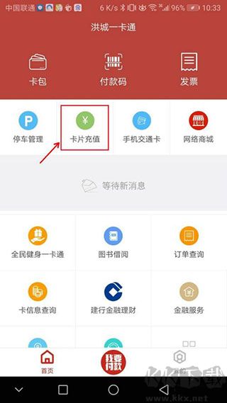 洪城一卡通