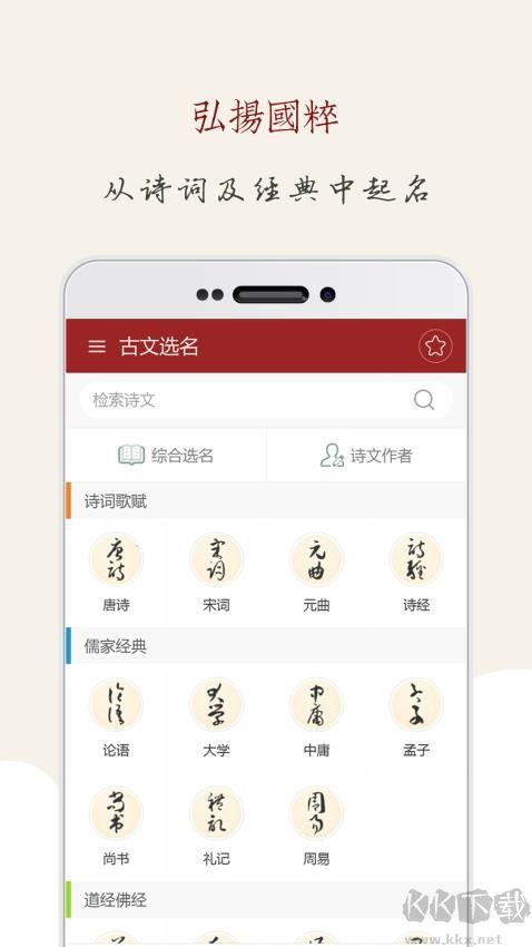 起名大师国学取名