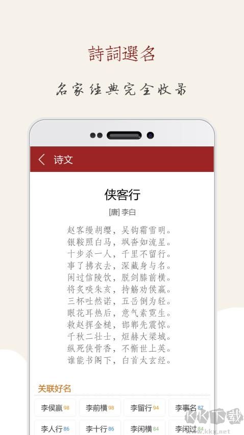 起名大师国学取名