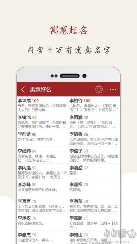 起名大师国学取名