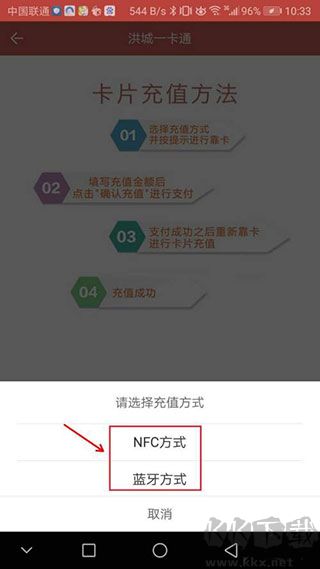 洪城一卡通