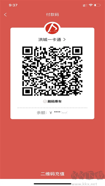 洪城一卡通