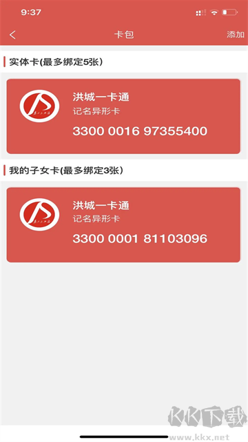 洪城一卡通