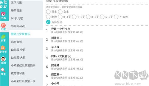 儿歌多多HD版