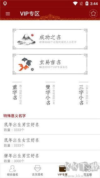 起名大师国学取名