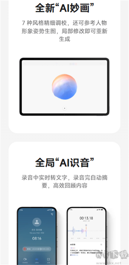 超级小爱