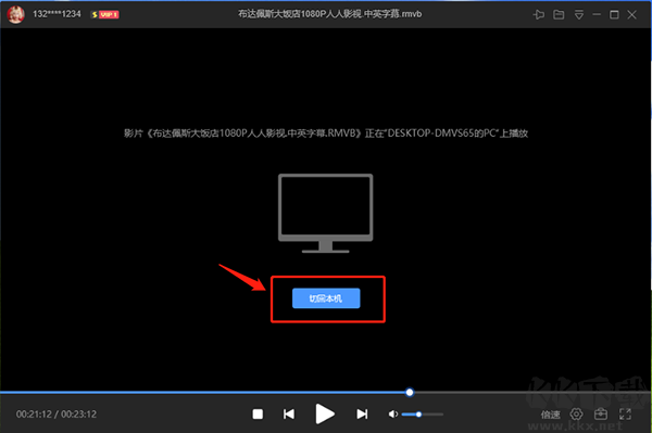 迅雷影音播放器