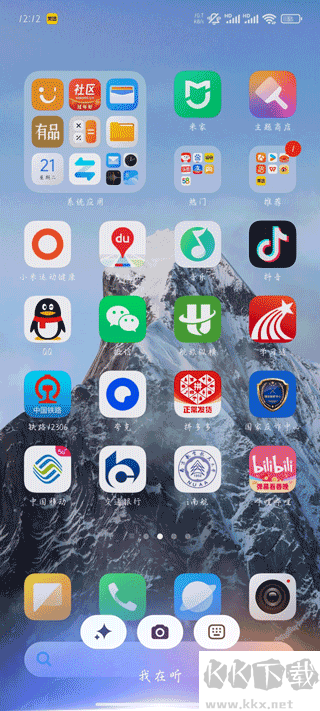 超级小爱