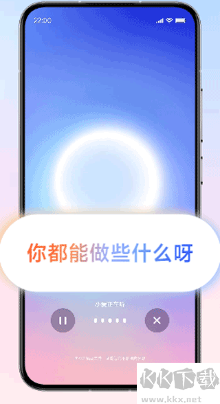 超级小爱