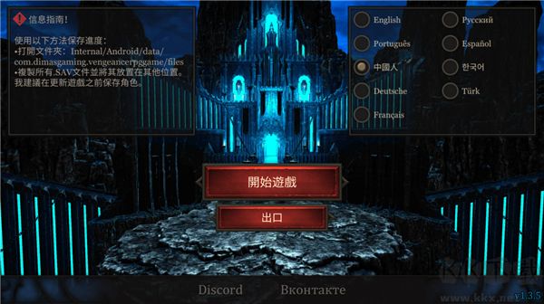 复仇RPG