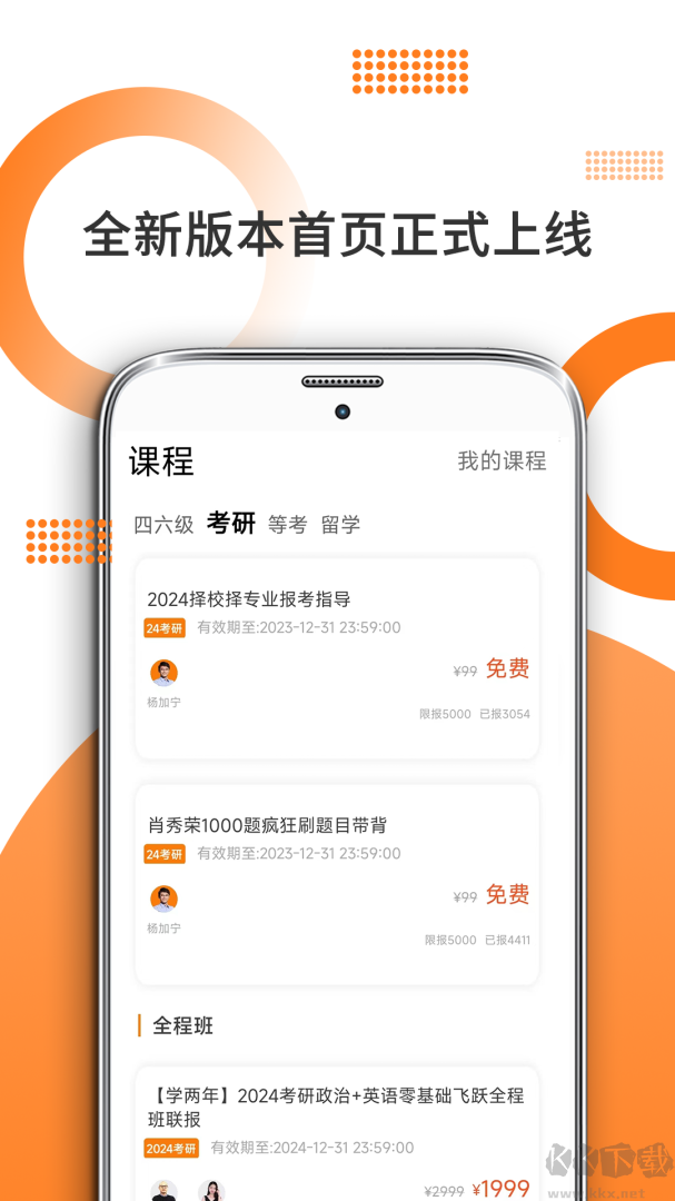 考研数学