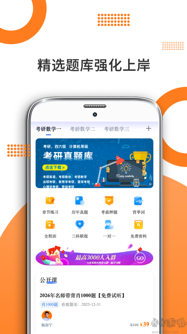 考研数学