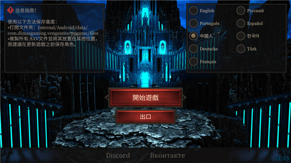 复仇RPG