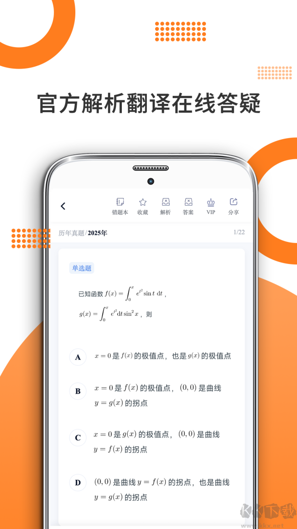 考研数学