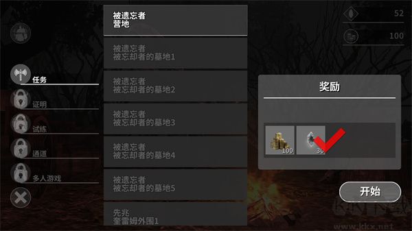 憎恨之心先驱者