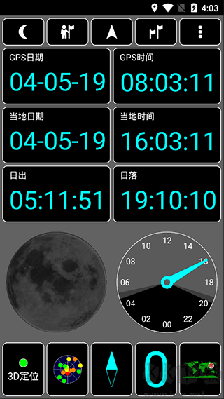 GPS测试仪