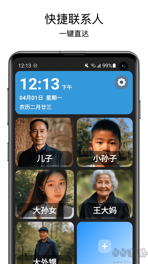 老人桌面app免费版