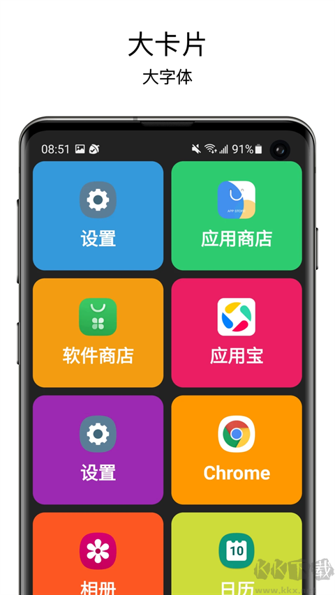 老人桌面app免费版
