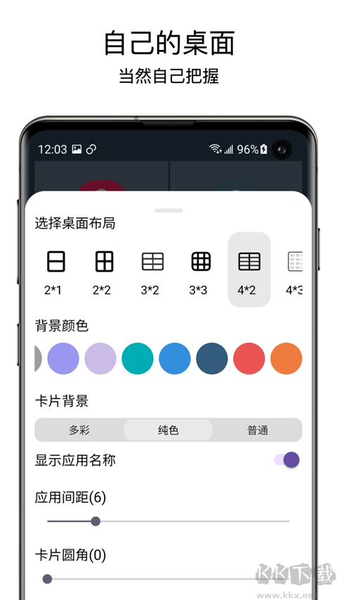 老人桌面app免费版
