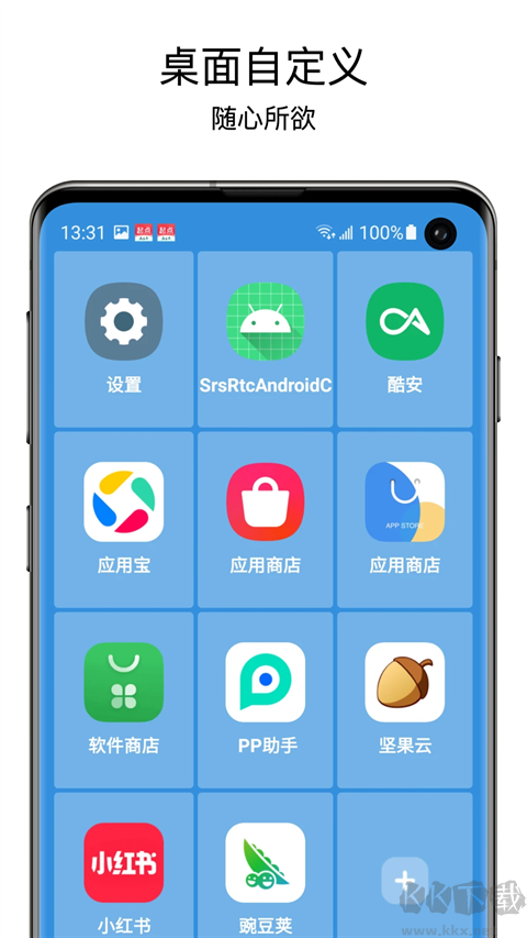老人桌面app免费版