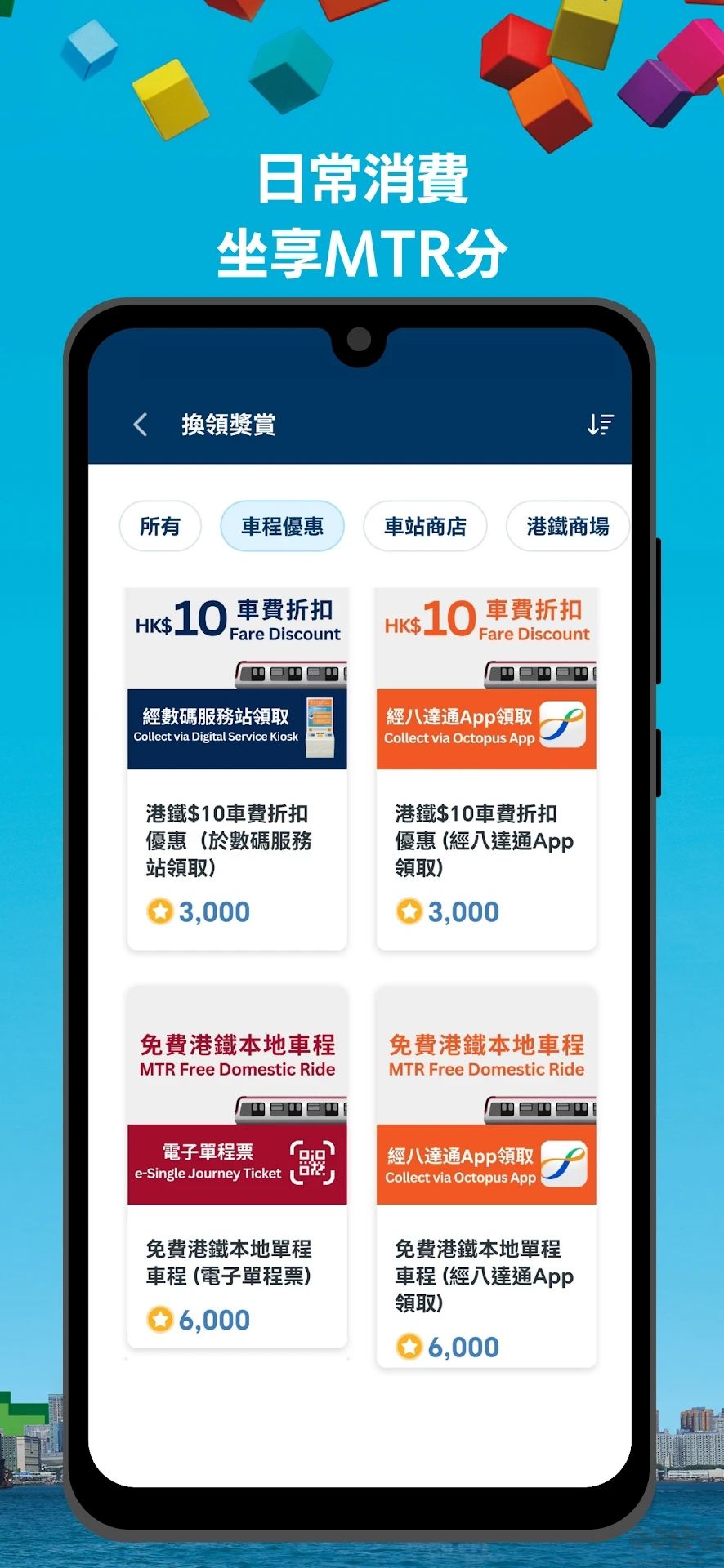 MTR Mobile
