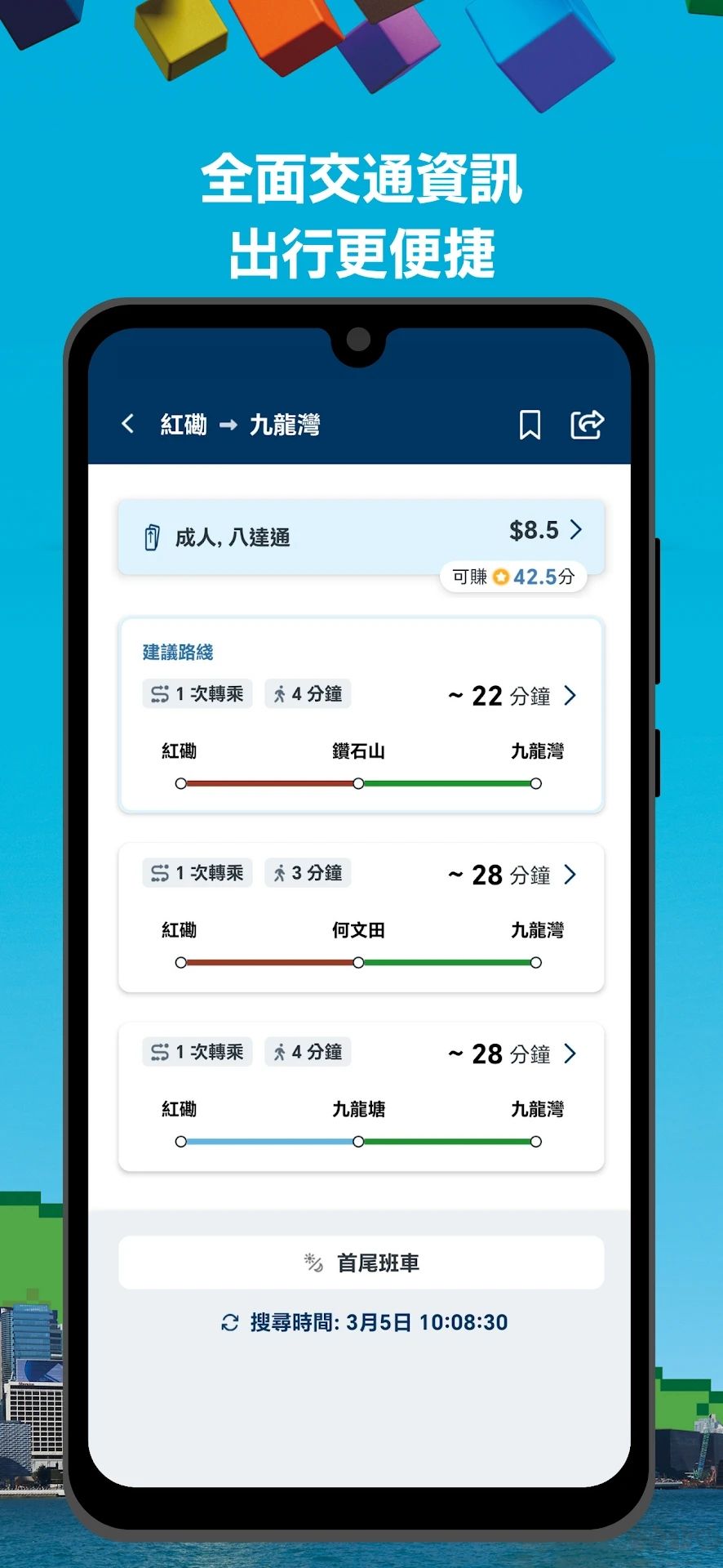 MTR Mobile