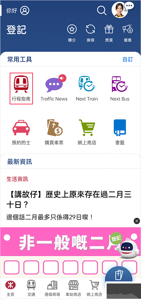 MTR Mobile