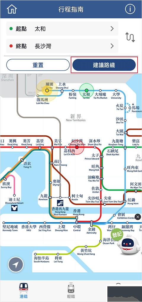 MTR Mobile