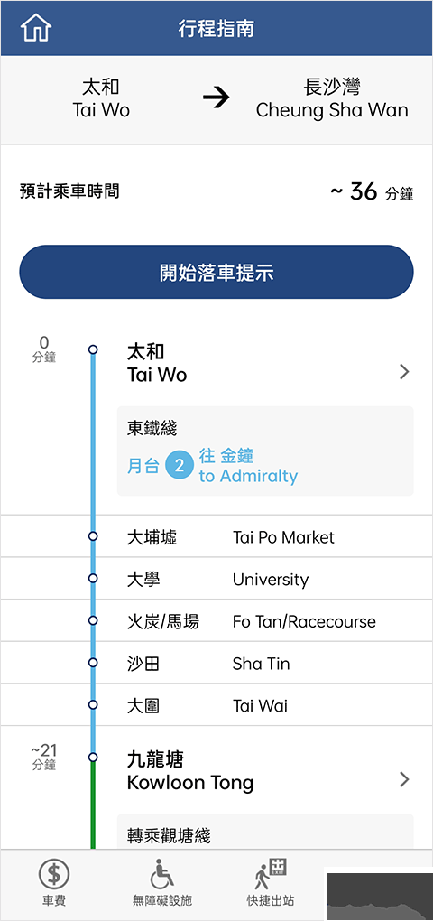 MTR Mobile