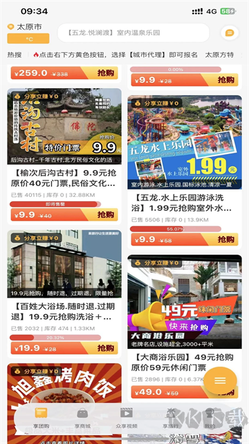 来旅行