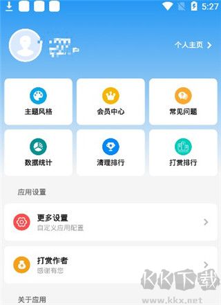 雪豹速清