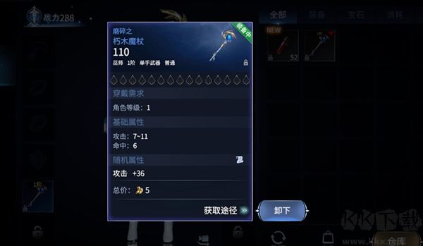 不朽觉醒