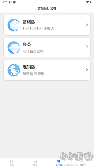 美味商家