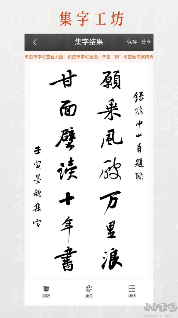 墨趣书法