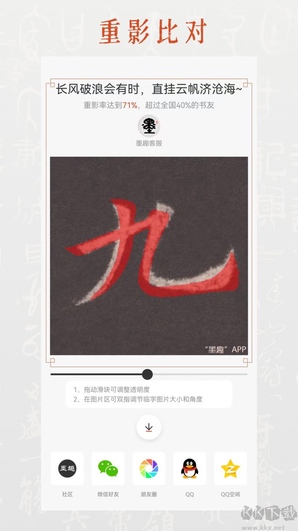 墨趣书法